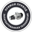 Прямой привод БЕЗ использования муфты или редуктора