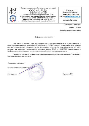 Поставка химических насосов для промышленного производства