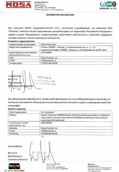 Сертификат официального дистрибьютора MOSA